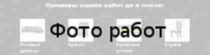 Пошив чехла для диван-кровати бединге Примеры наших работ до и после